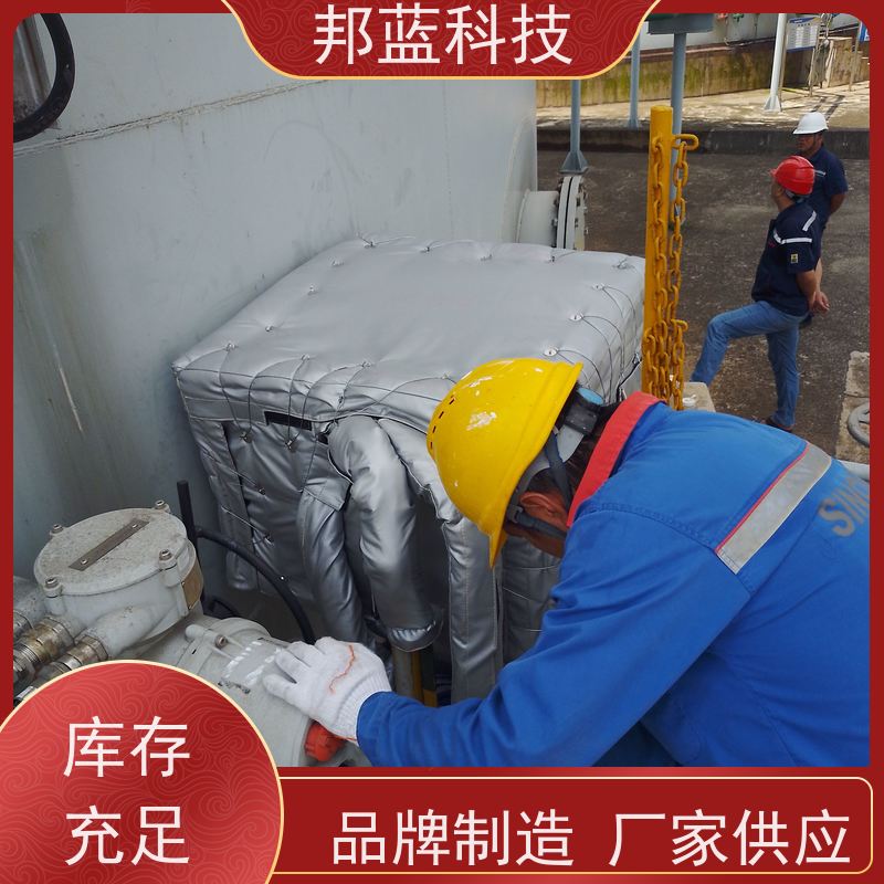 邦蓝 柔性防火罩 可拆卸保温套 ISO22899 质量保证