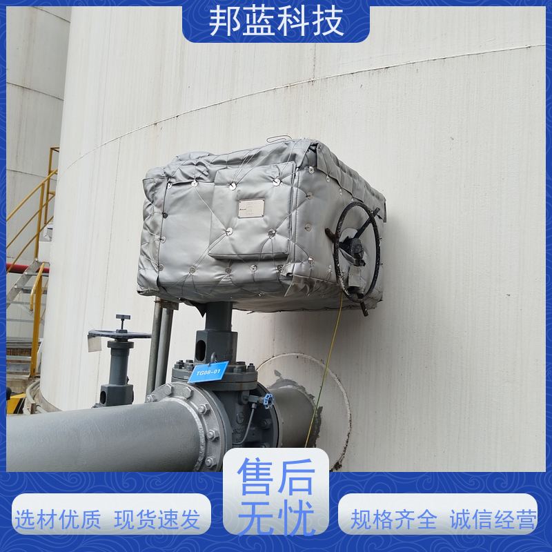 邦蓝 罐区防火罩 可拆卸保温衣 国外进口 品质好