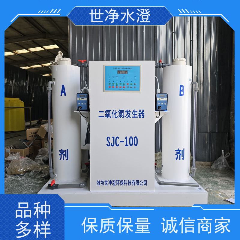 世净水澄 定制尺寸 全自动二氧化氯发生器 操作简单 考察现场