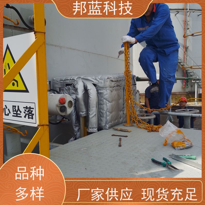 邦蓝 罐区防火罩 可拆卸保温衣 国外进口 好服务