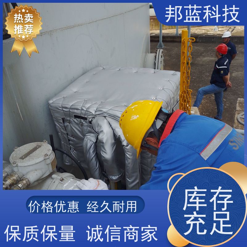 邦蓝科技 柔性防火罩 保温夹套 ISO22899 质量保证