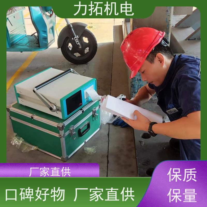 力拓机电 智能扫频 汽车配件专用振动时效仪 焊接变形克星