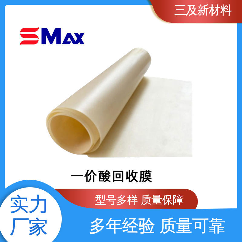 三及 中间体脱盐 扩散渗析装置 定制厂家 降低生产成本