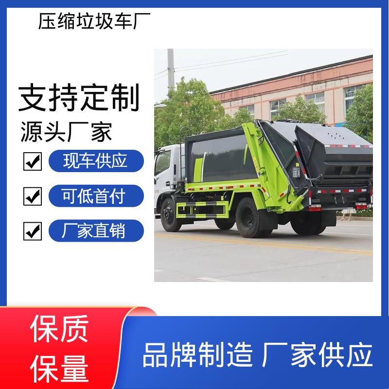 江淮 8方 后装式垃圾车 本月来电立减一万 节能低耗 可来图定制