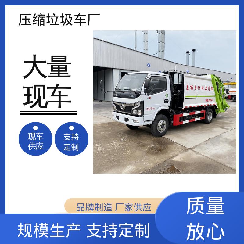东风 小型 餐厨垃圾车 全国售后 品质可靠 挂桶自装自卸环卫车