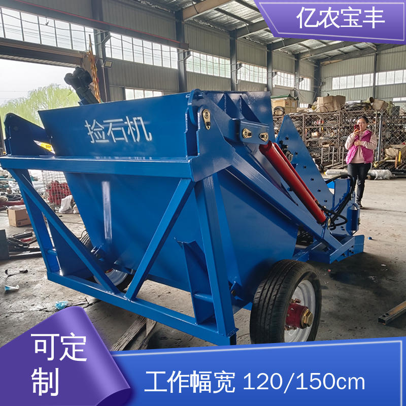 亿农宝丰 土地改良捡石机 高效清理苗木种植区碎石 提升土壤质量