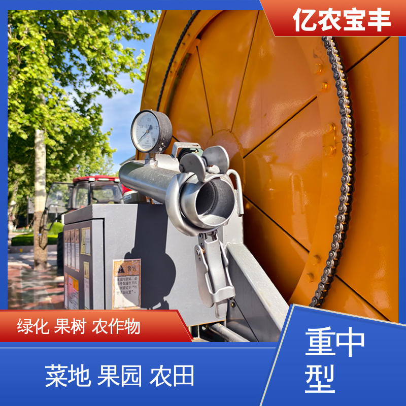 大型 喷灌管设备 绞盘式 农场 菜园 草坪 园林 亿农宝丰