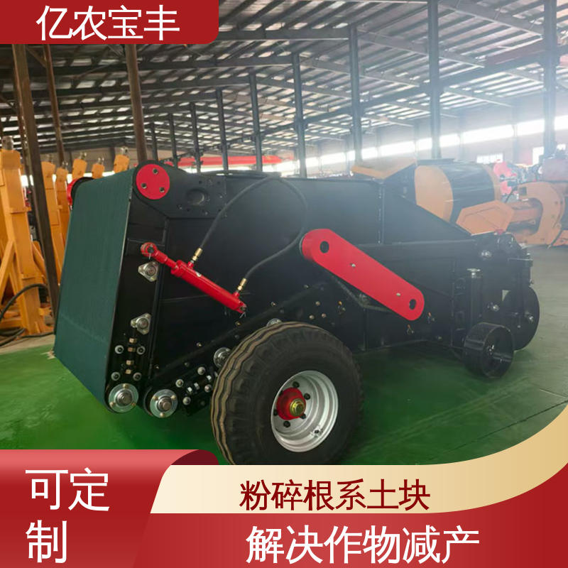 亿农宝丰 残膜回收设备 适用于蔬菜地高效清理残留地膜