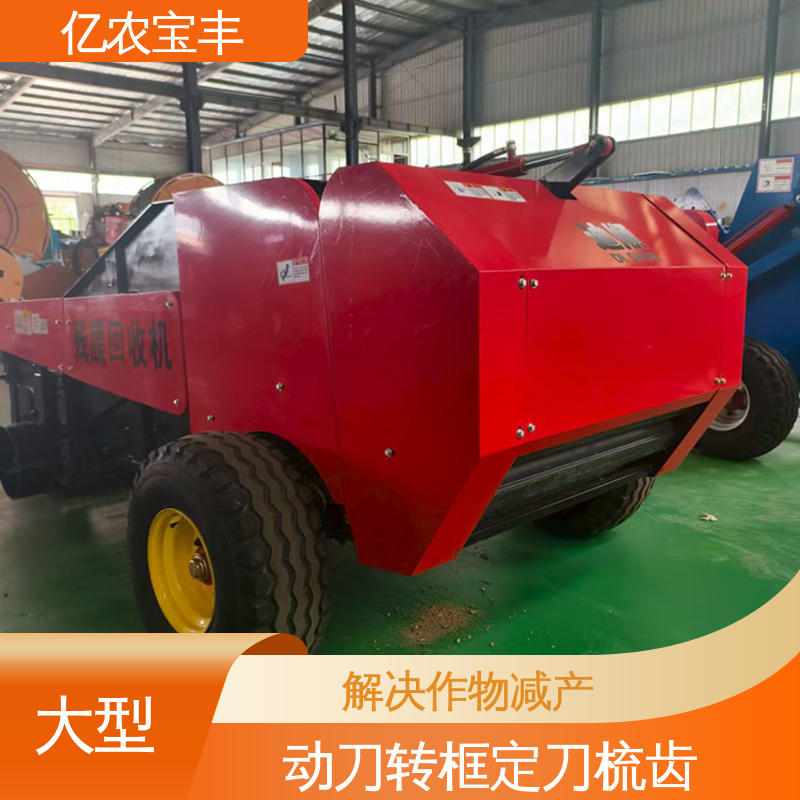 亿农宝丰 高效节能 农业机械液压系统膜回收机