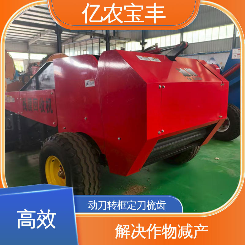 粮食作物专用 亿农宝丰 气吸式残膜回收机 环保农膜清理工具