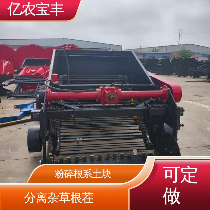 亿农宝丰 塑料薄膜回收机 粮食仓储专用环保设备 农膜循环处理系统