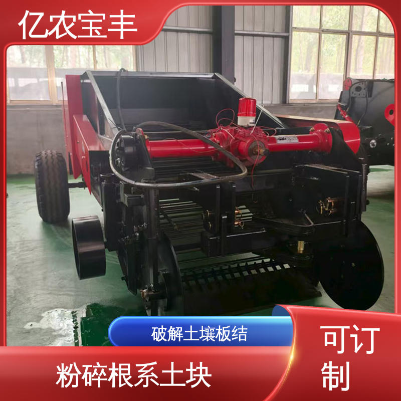 亿农宝丰 残膜机 农用机械液压系统 高效精准作业 农业环保伴侣