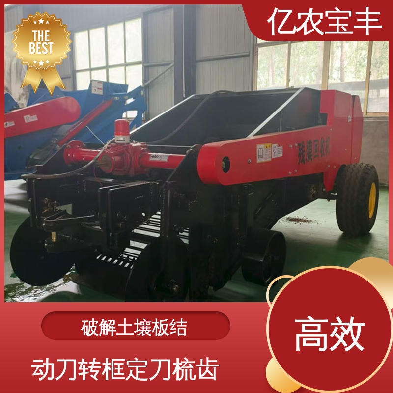 亿农宝丰气泡膜边料回收机 辣椒种植必备神器 高效环保节能