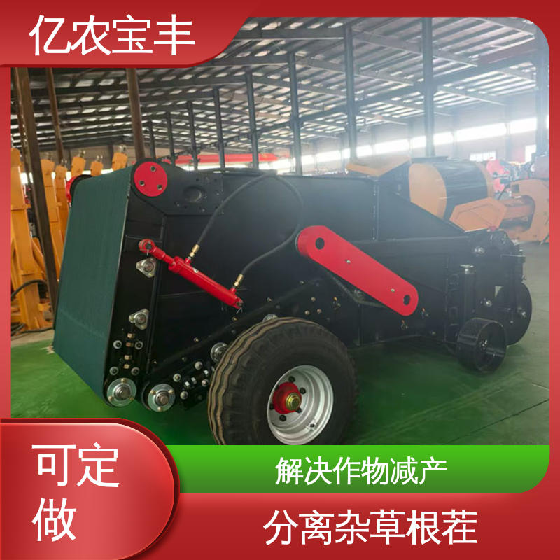 亿农宝丰 新一代残膜回收机 蔬菜地高效膜杂分离设备