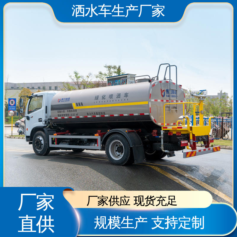 高压洒水车 市政降尘雾炮车 9方 来厂看车包接送 国六东风