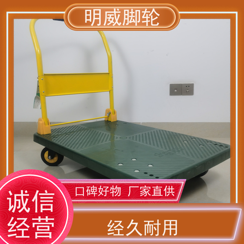 明威 物料搬运 塑料平板手推车 轻松推行无阻力 批发