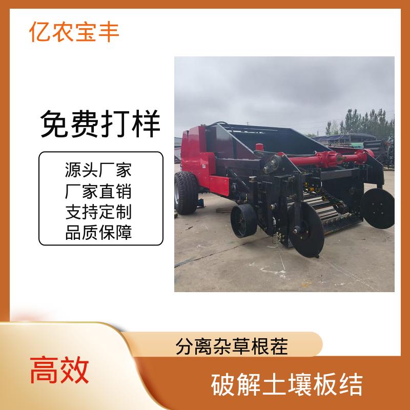 亿农宝丰 地里残薄膜回收机 粉碎根系土块 滚筒 动刀 定刀 梳齿式