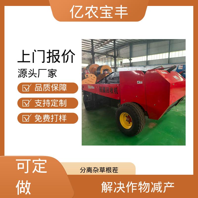 亿农宝丰 地膜残膜捡拾机搂膜机 农业塑料薄膜回收耙子