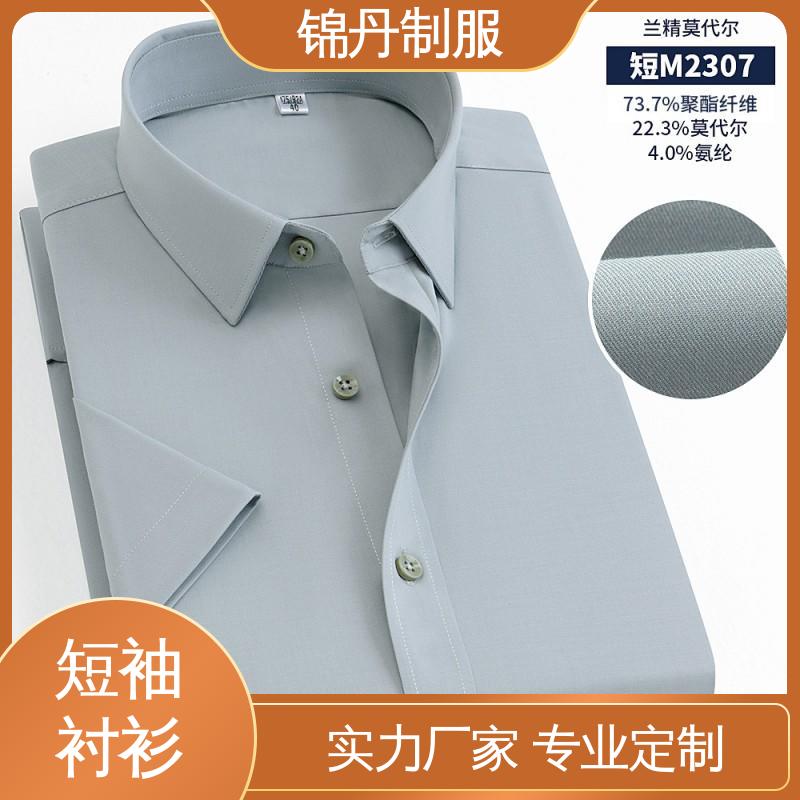 锦丹 广|州 短袖男衬衫 企业工作服 团体工装 不易变形 不掉色
