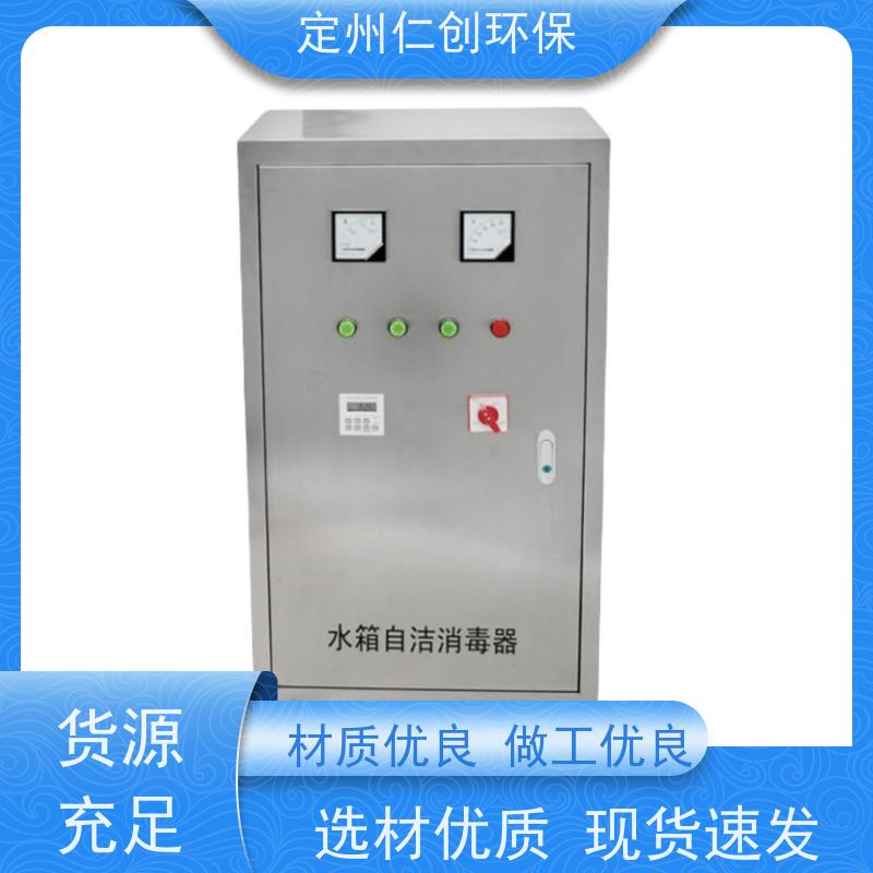 星仁创 厂家直接发货 高级碳钢材质 不锈钢外置水箱自洁消毒器