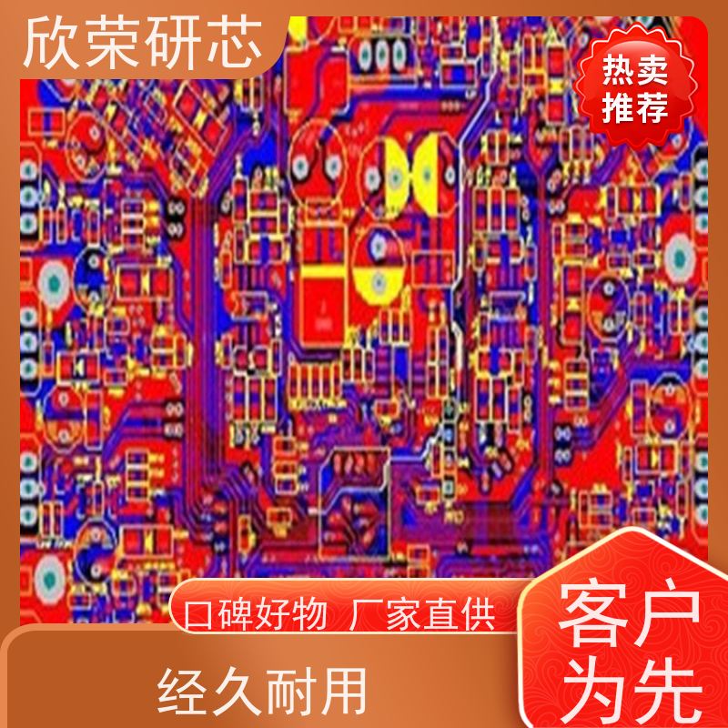 欣荣板制作 电线路板焊接抄板代购物料 价廉质优