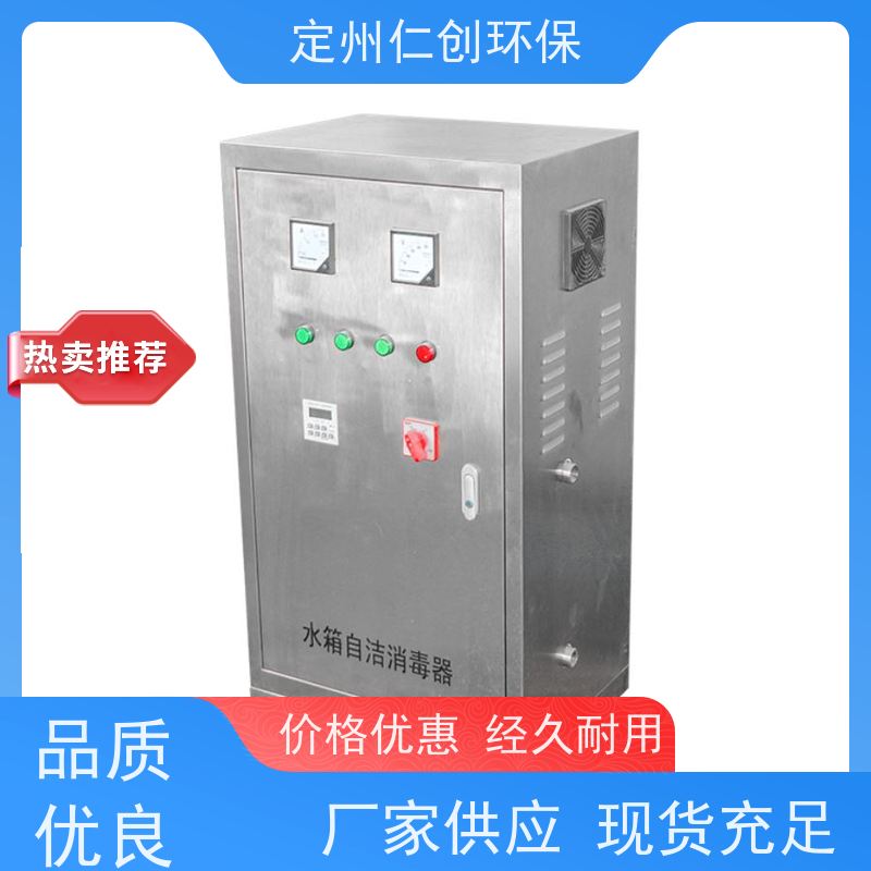 星仁创 广谱性杀菌 SCII-10JB水箱自洁消毒器 提供涉水批件