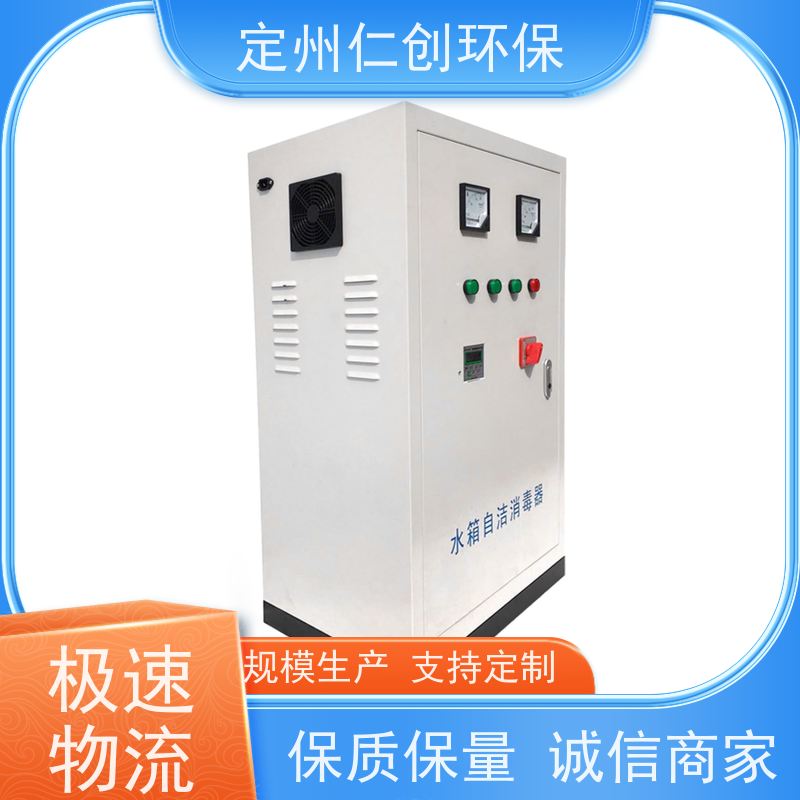 星仁创 设备安装方便 微电解水处理器 可以按需定制