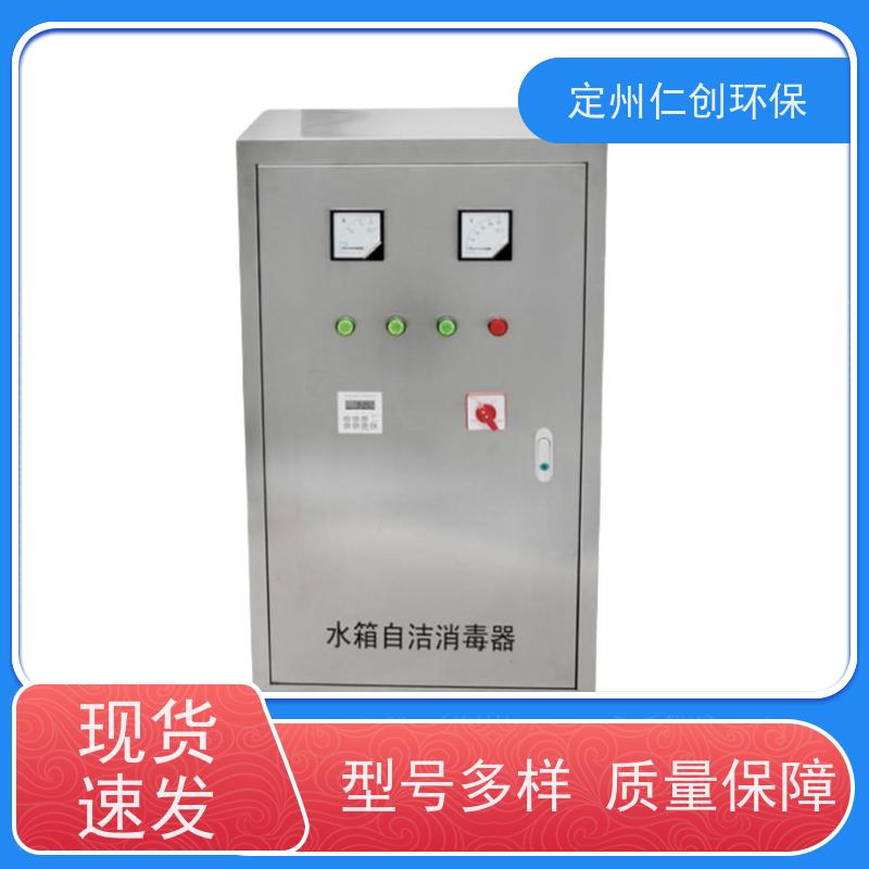 仁创品牌 资质齐全 臭氧产量可按需定制 微电解水箱自洁消毒器