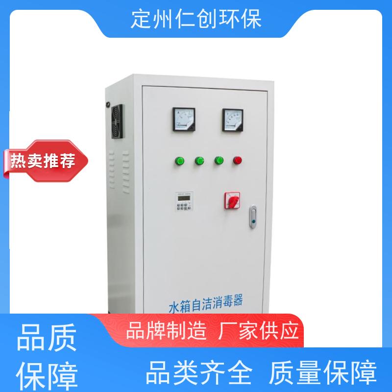 星仁创 厂家直接发货 臭氧产量可按需定制 外置式微电解水处理机