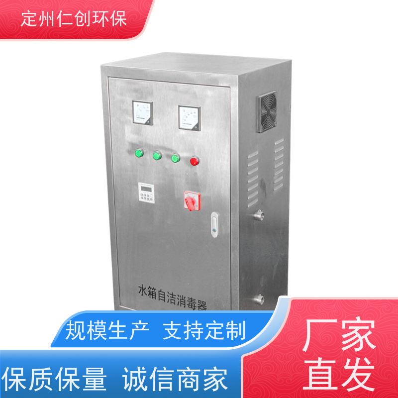 仁创环保 十年老厂生产 占地面积小 SCII型水箱自洁消毒器