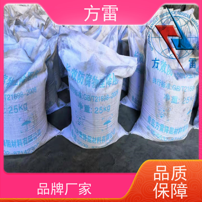 方雷 接地工程 离子缓释剂 支持定制 安全防护必备