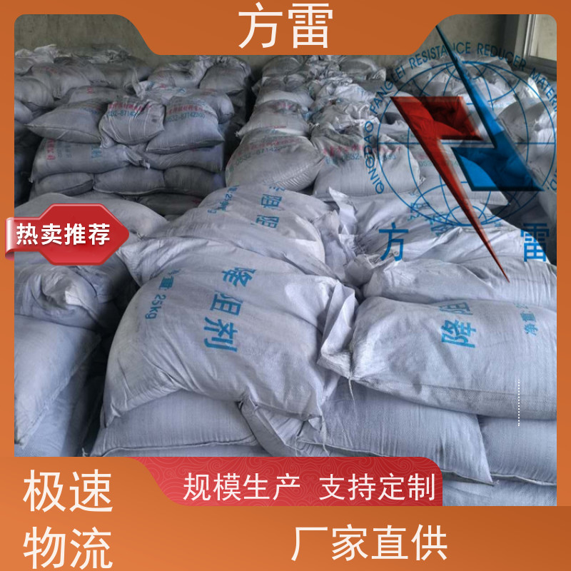 方雷 细石墨 离子缓释剂 防雷检测工程 厂家直供