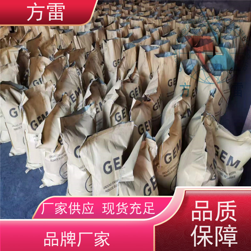 方雷 输线电路 接地降阻剂 发货及时 安全防护必备