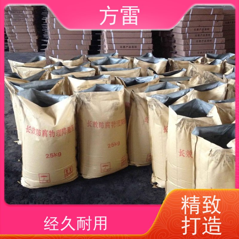 方雷 长效防腐降阻剂 环保施工材料 安全防护必备