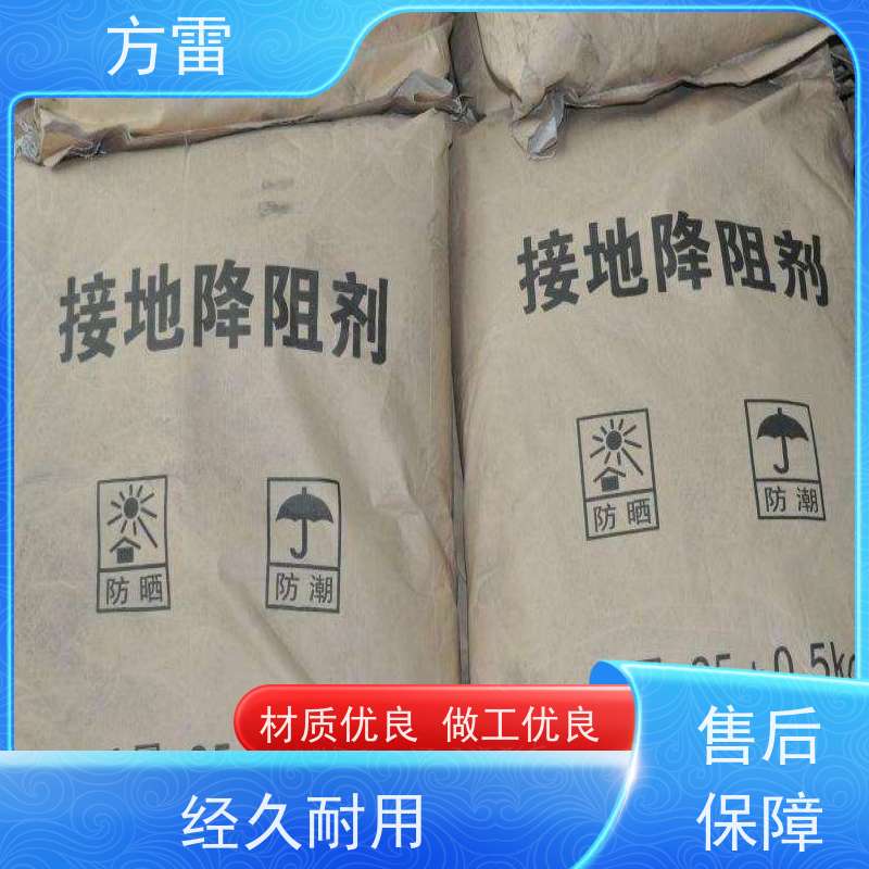 方雷 细石墨 长效物理降阻剂 导电性能好 性价比高
