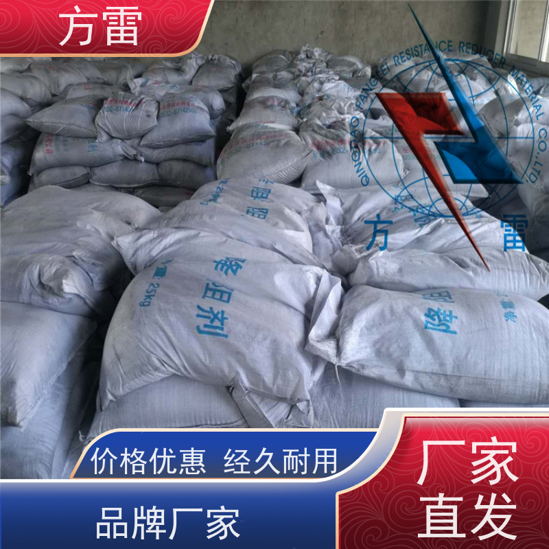 方雷 接地工程 离子缓释剂 环保施工材料 安全防护必备