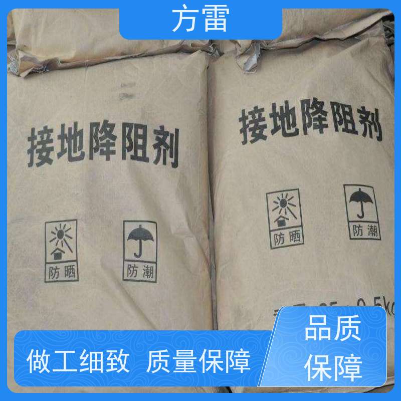 方雷 接地回填材料 降阻剂 导电性能好 厂家直供
