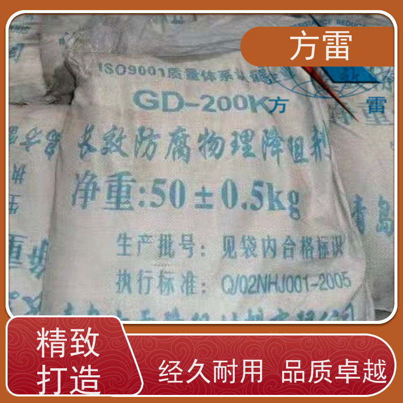 方雷 输线电路 离子缓释剂 导电性能好 安全防护必备