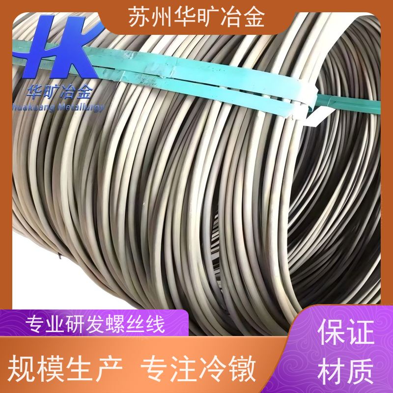 热镦紧固件材料 Alloy800H 高温合金螺丝线 螺钉线 生产厂家