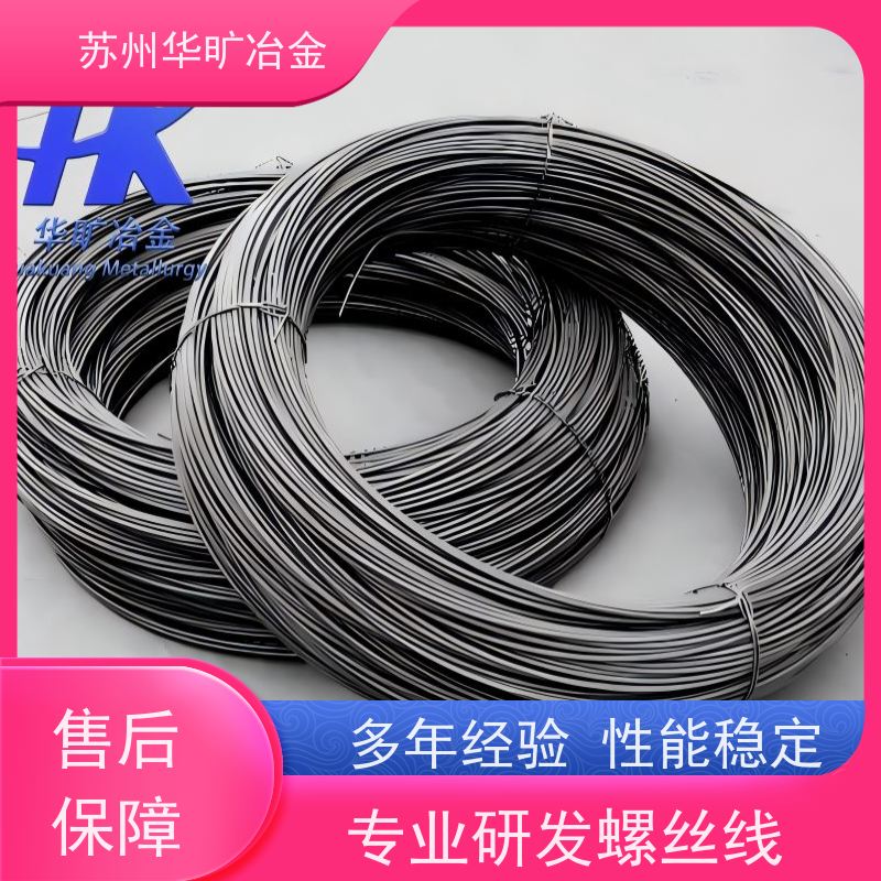 热成型紧固件材料 HastelloyC-276 耐高温抗氧化 螺钉线 生产厂家