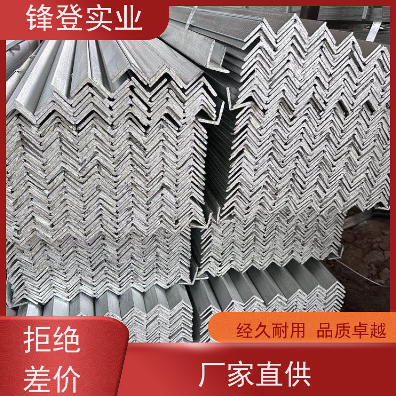 锋登实业 热镀锌等边角钢 80*80*8角铁 厂家批发 规格齐全 12.5#