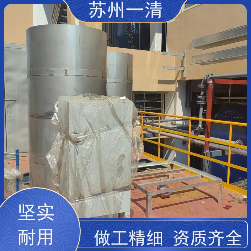 苏 州一清 化工化工废水处理工程 操作方便 耐磨损 运行稳定 自动化生产