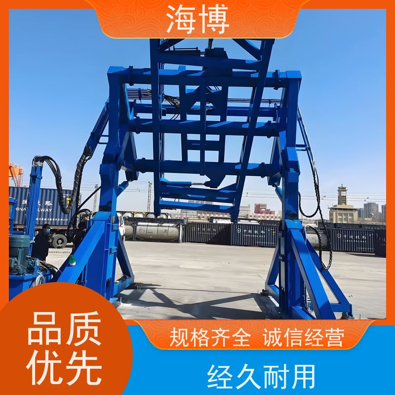 海博 操作简便 满足不同客户需求 适应多种复杂作业环境 集装箱翻转机