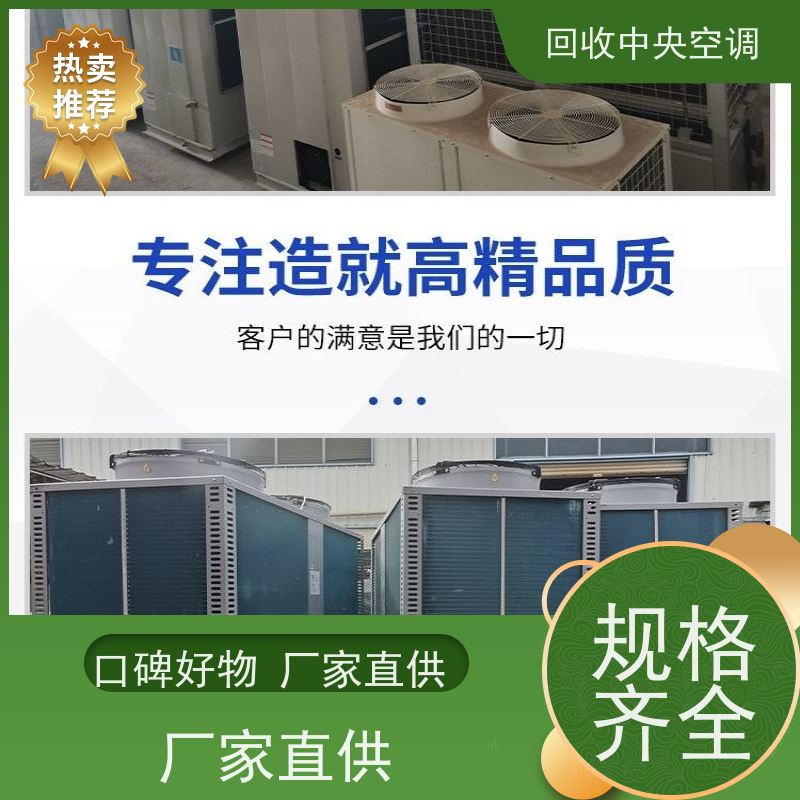 溴化锂机组拆除回收螺杆机组回收中央空调回收整厂旧设备