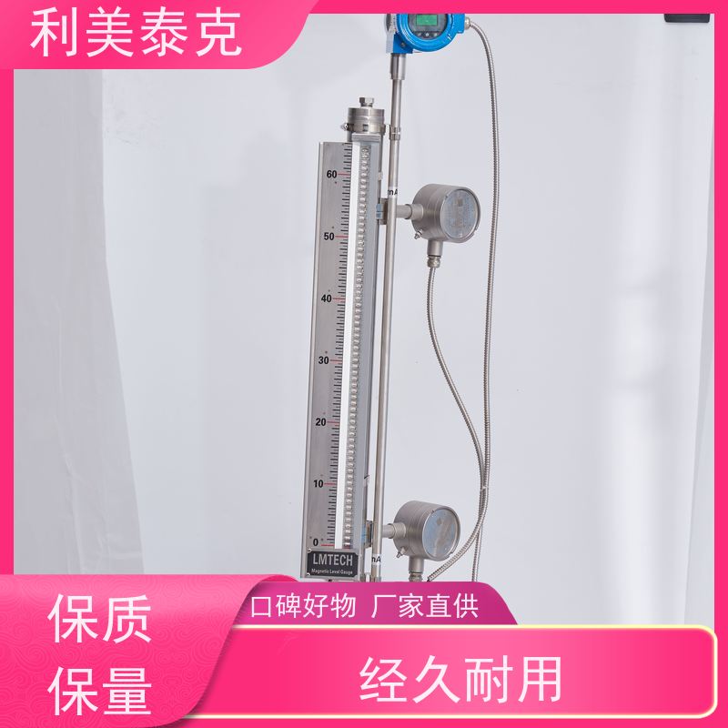 利美泰克 化工原料储罐 ?磁致伸缩式液位计 全密封防水 技术支持