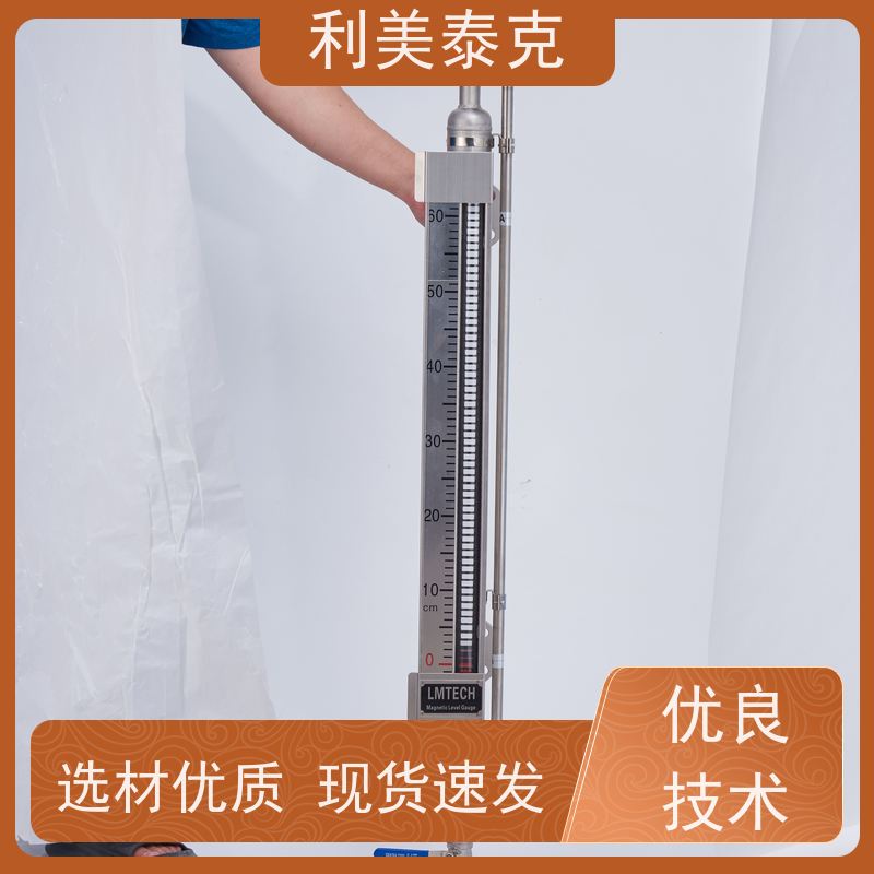 利美泰克 蒸馏塔 磁致伸缩液位计 远程监控集成 快速响应