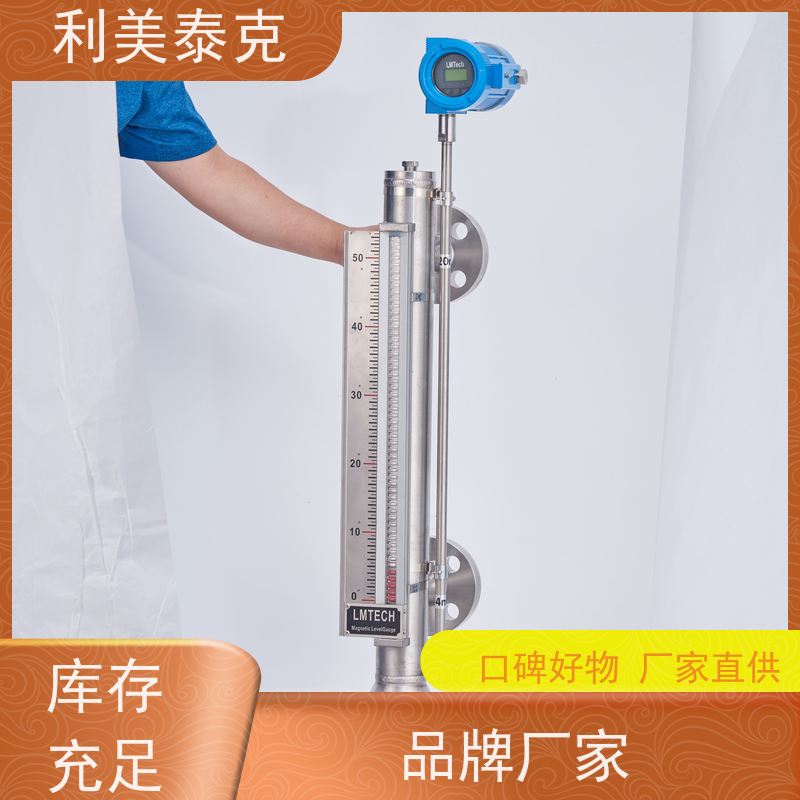 利美泰克 沉淀池 磁致伸缩式液位计 远程监控集成 低维护成本