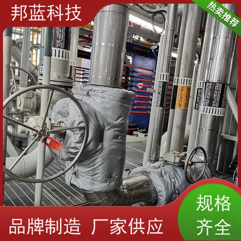 邦蓝科技 柔性保温套 隔热套 性价比高 重复使用
