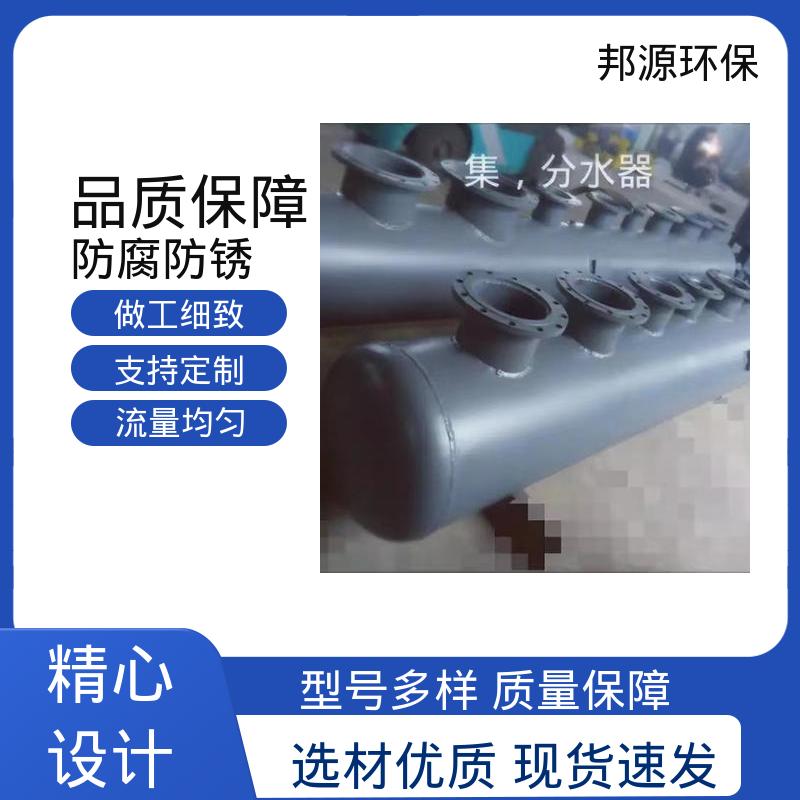 循环水系统 分水器供水设备 可定制 适用于中央空调地暖 邦源环保