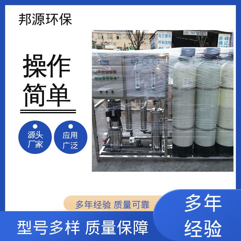 降低能耗 单级双级工业反渗透设备 按需定制 邦源环保